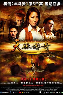 《三国艳史2》海报